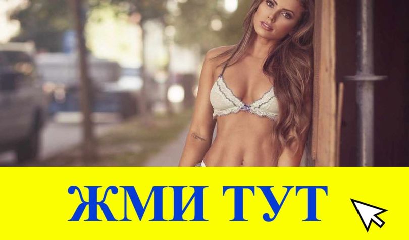 Купить наркотики в Тобольске